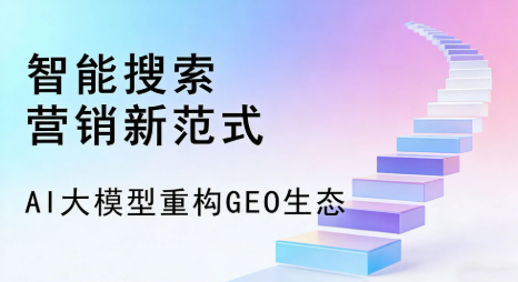 宝清县全域优化生态，构建品牌全网协同、区域深耕的流量增长体系