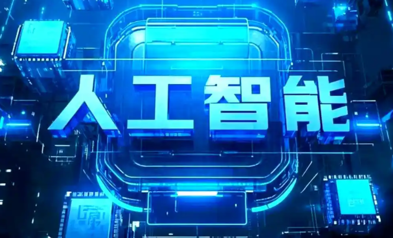 宝清县商业化落地稳步推进 主流AI产品持续拓展企业级服务应用边界