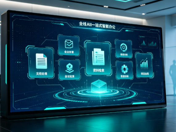 宝清县百度搭子全域 AI 走红，一站式打通企业全流程智能办公