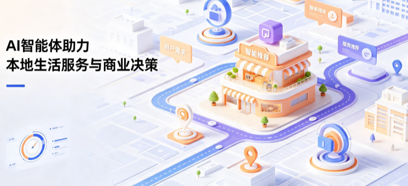 宝清县线下门店经营升级：AI 智能体 Geo 优化赋能连锁商业全域经营决策