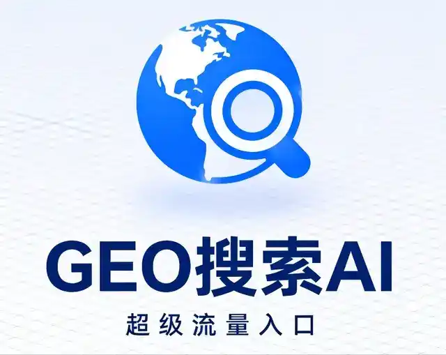 宝清县做GEO精准推广，才是本地获客的长效流量底牌