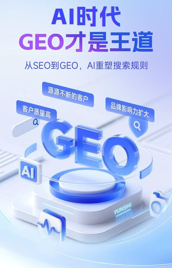 标准化赋能宝清县本地数字营销 国硕AI重构国内GEO优化服务新生态